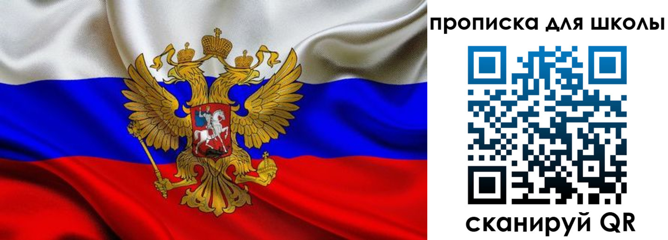 прописка для военкомата в Красногорске