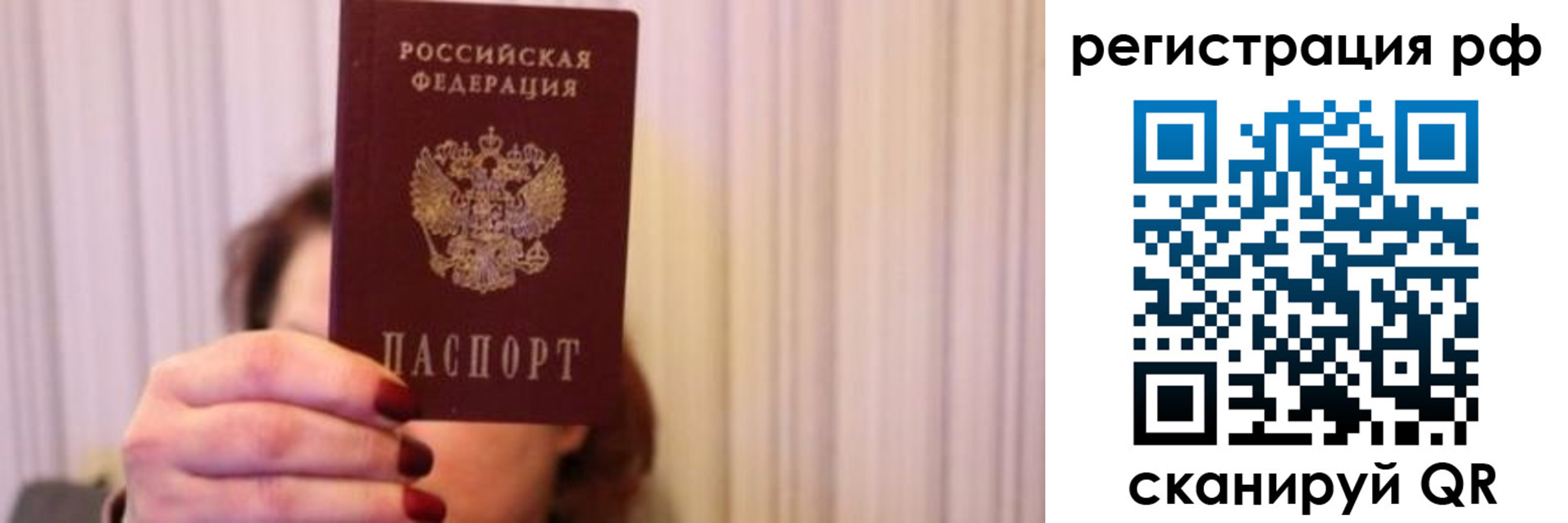 где прописаться в Красногорске