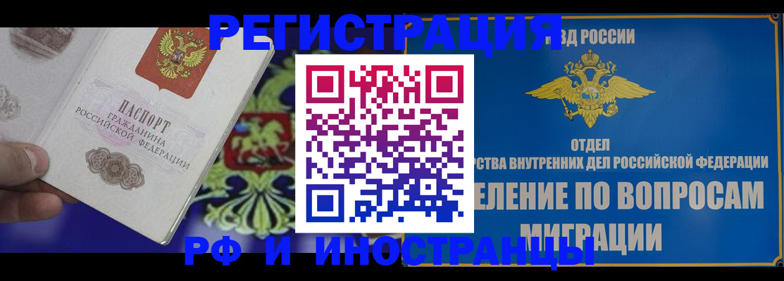 где прописаться в Красногорске