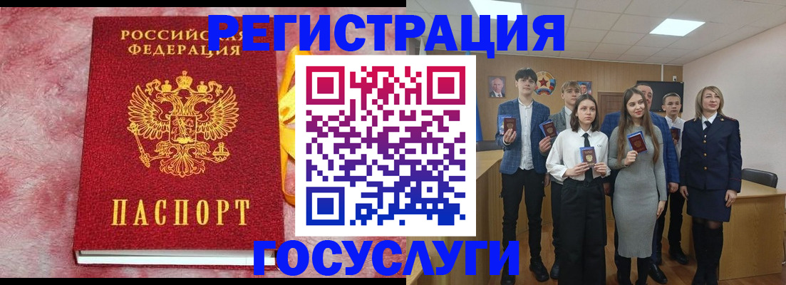 купить прописку в Красногорске