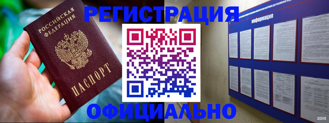 регистрация для дет. сада в Красногорске